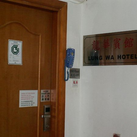 Lung Wa Hotel Hong Kong Luaran gambar