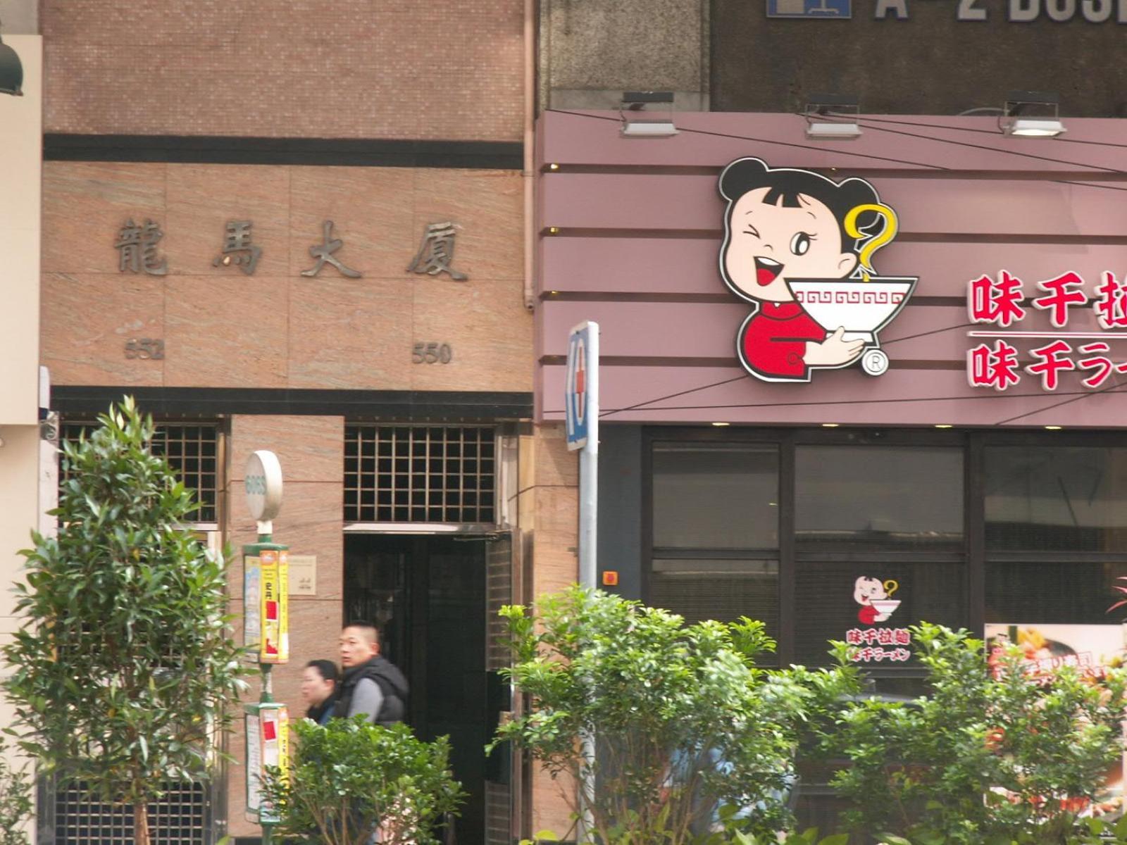 Lung Wa Hotel Hong Kong Luaran gambar