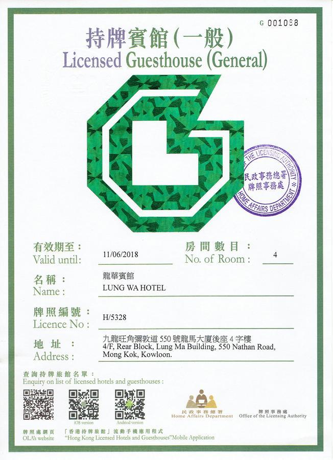 Lung Wa Hotel Hong Kong Luaran gambar
